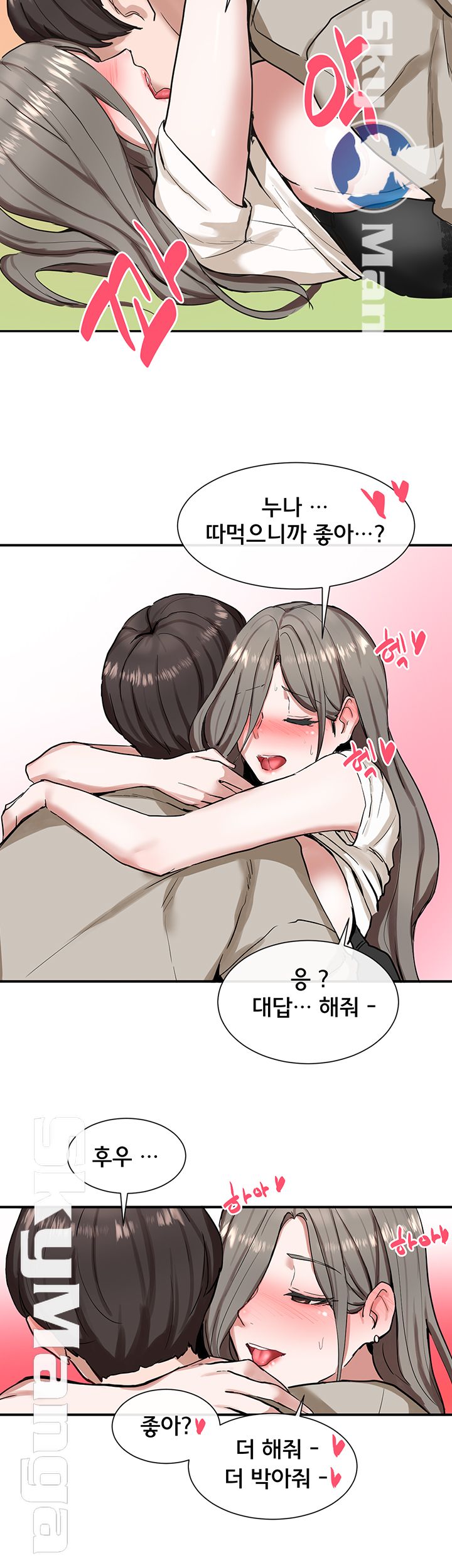 Circles Raw Chapter 18 Page 29