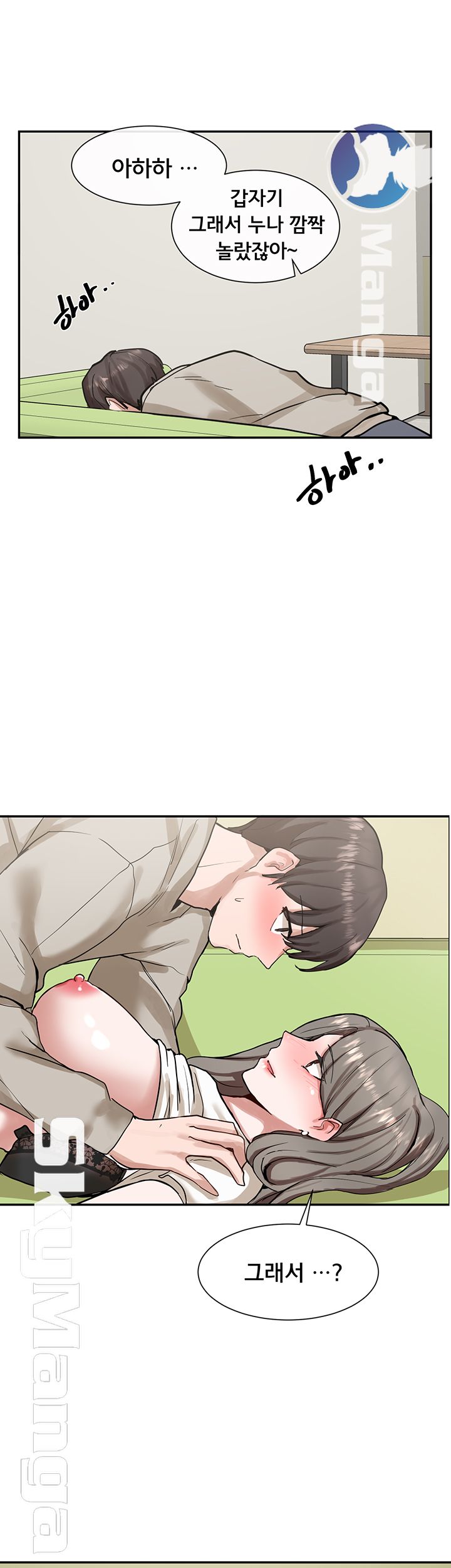 Circles Raw Chapter 18 Page 3