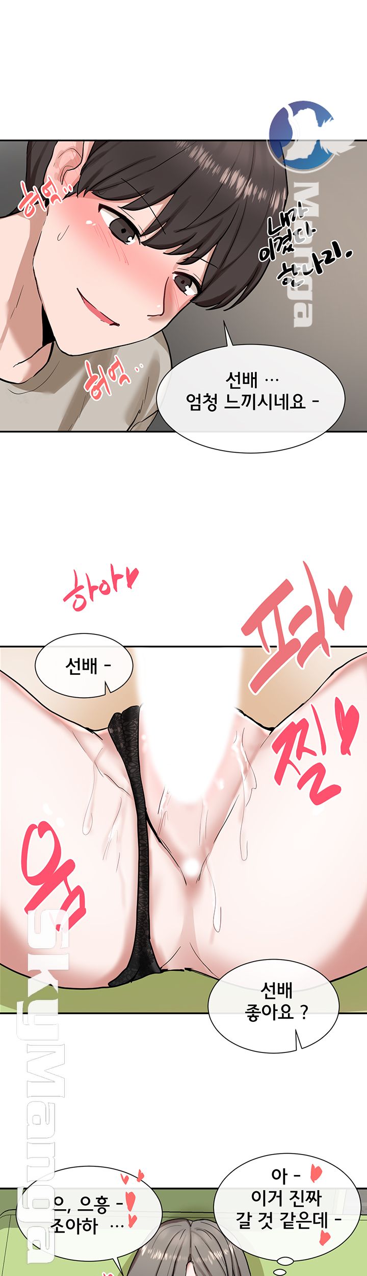 Circles Raw Chapter 18 Page 42