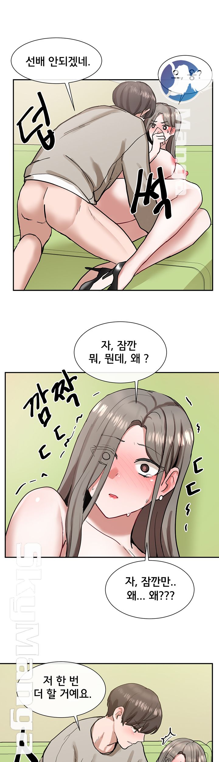 Circles Raw Chapter 18 Page 53