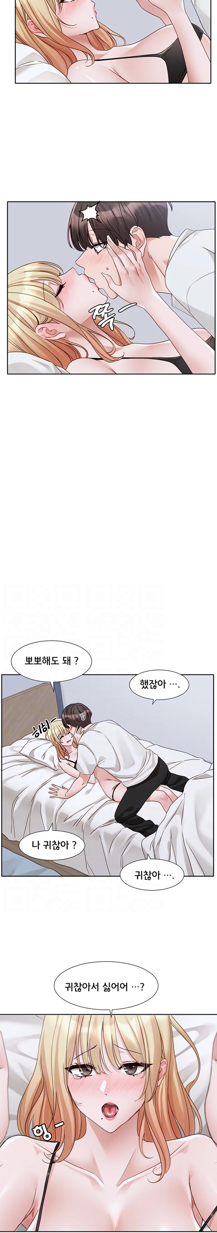 Circles Raw Chapter 171 Page 2