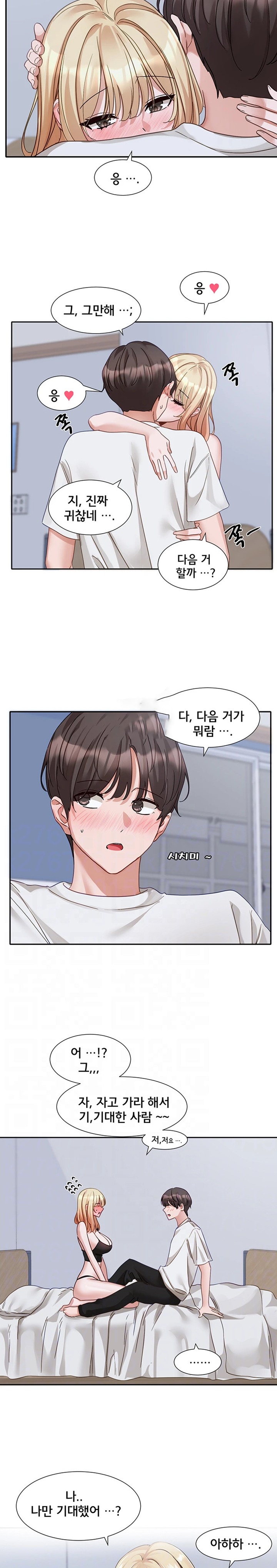 Circles Raw Chapter 171 Page 4
