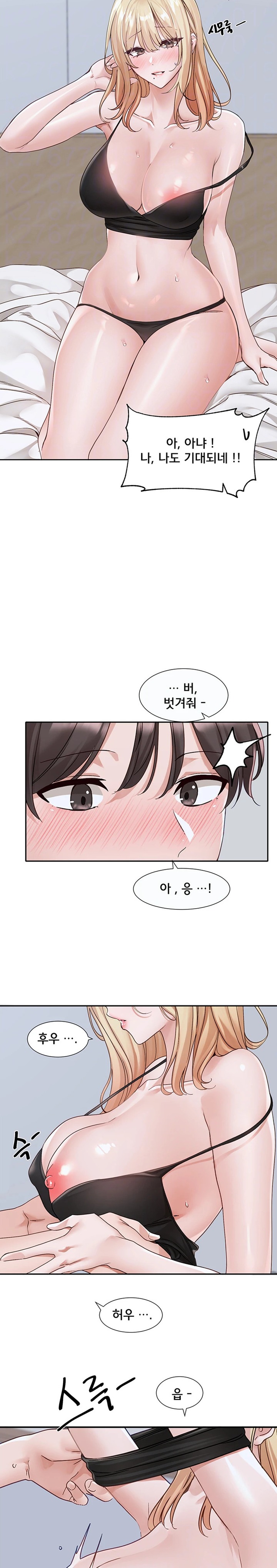 Circles Raw Chapter 171 Page 5