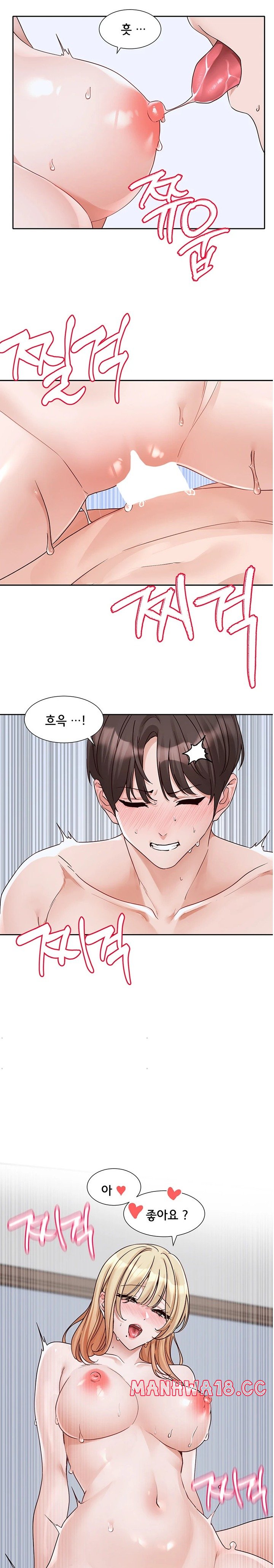 Circles Raw Chapter 172 Page 14