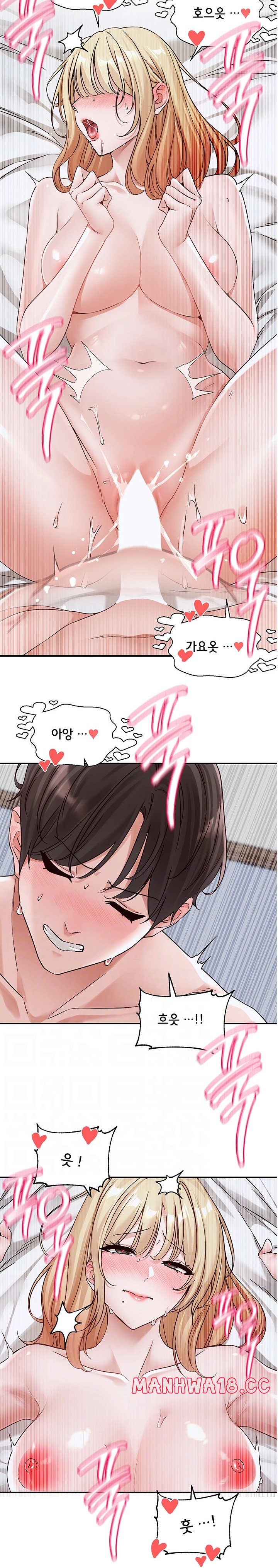 Circles Raw Chapter 172 Page 6