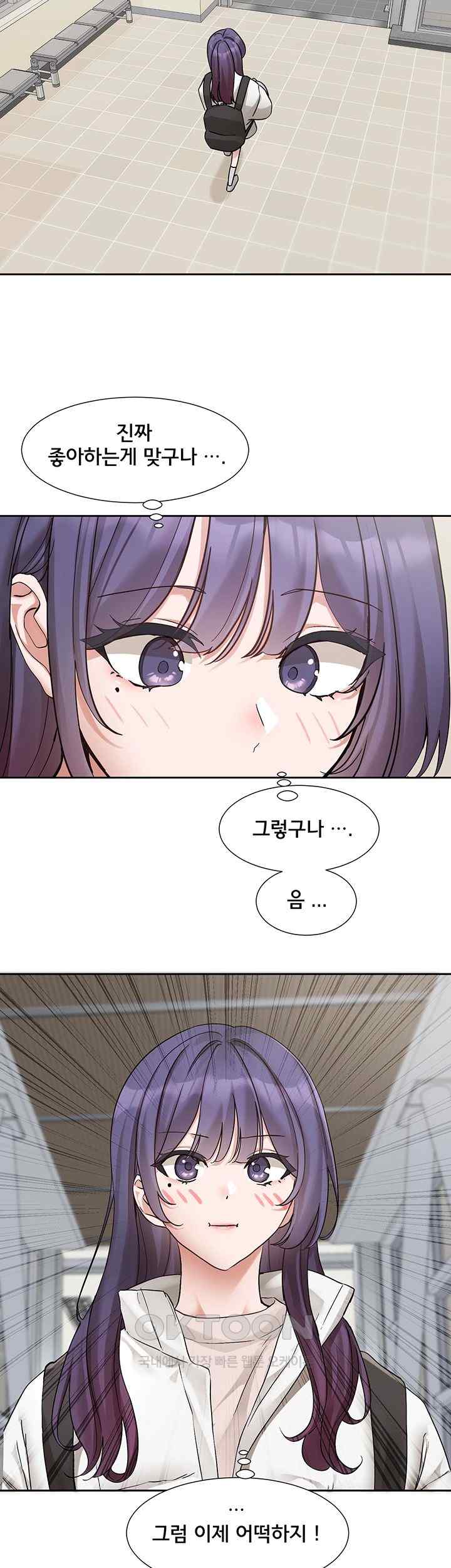 Circles Raw Chapter 173 Page 15