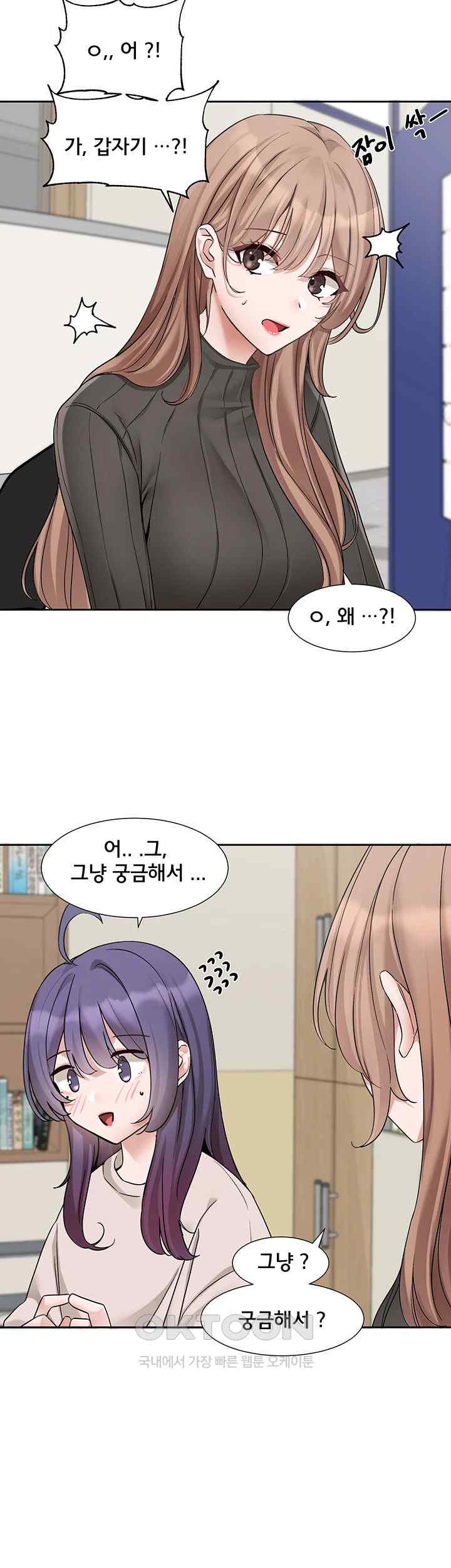 Circles Raw Chapter 173 Page 18