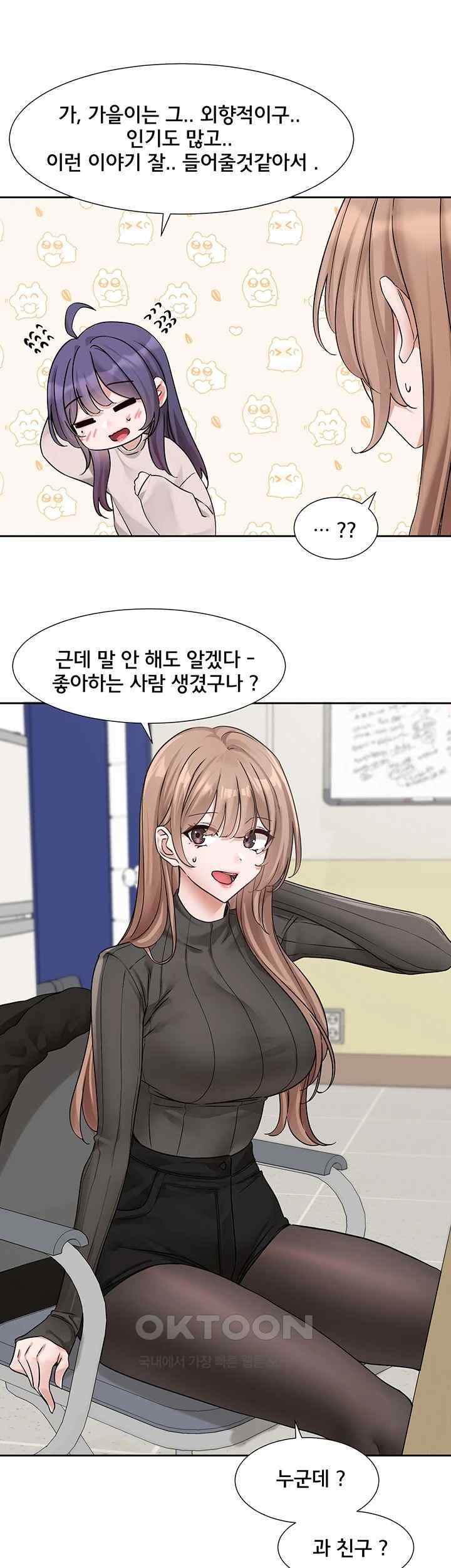 Circles Raw Chapter 173 Page 20