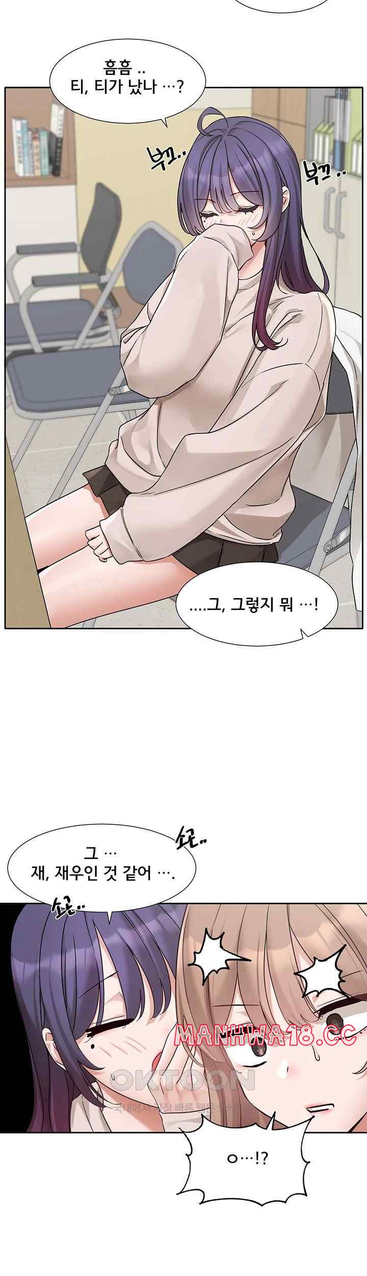 Circles Raw Chapter 173 Page 21
