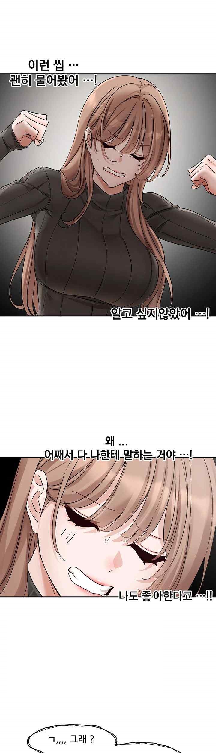 Circles Raw Chapter 173 Page 23