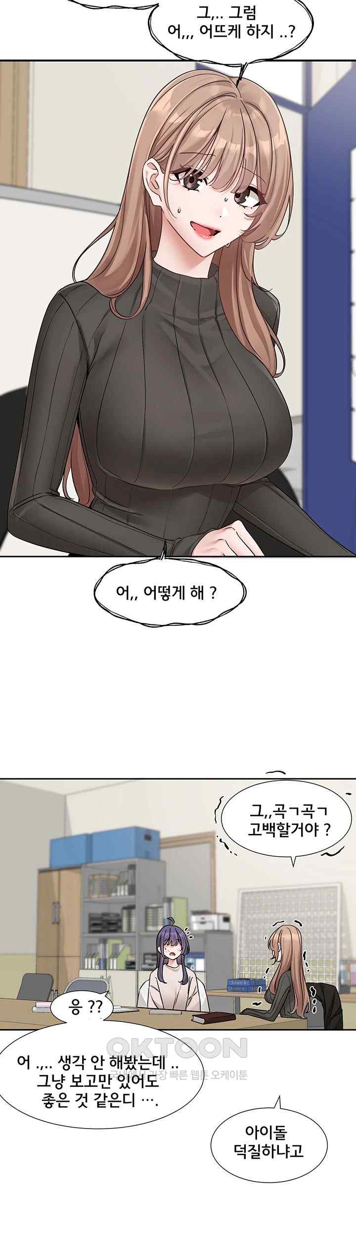 Circles Raw Chapter 173 Page 24