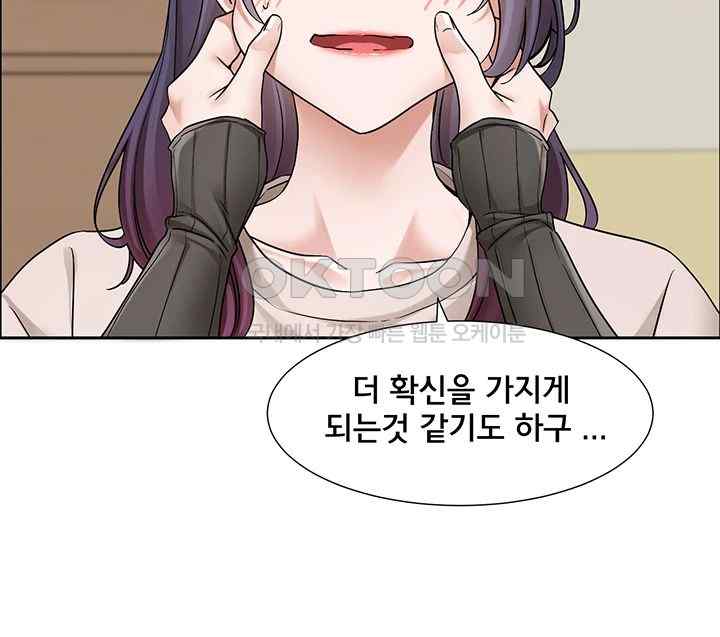 Circles Raw Chapter 173 Page 28