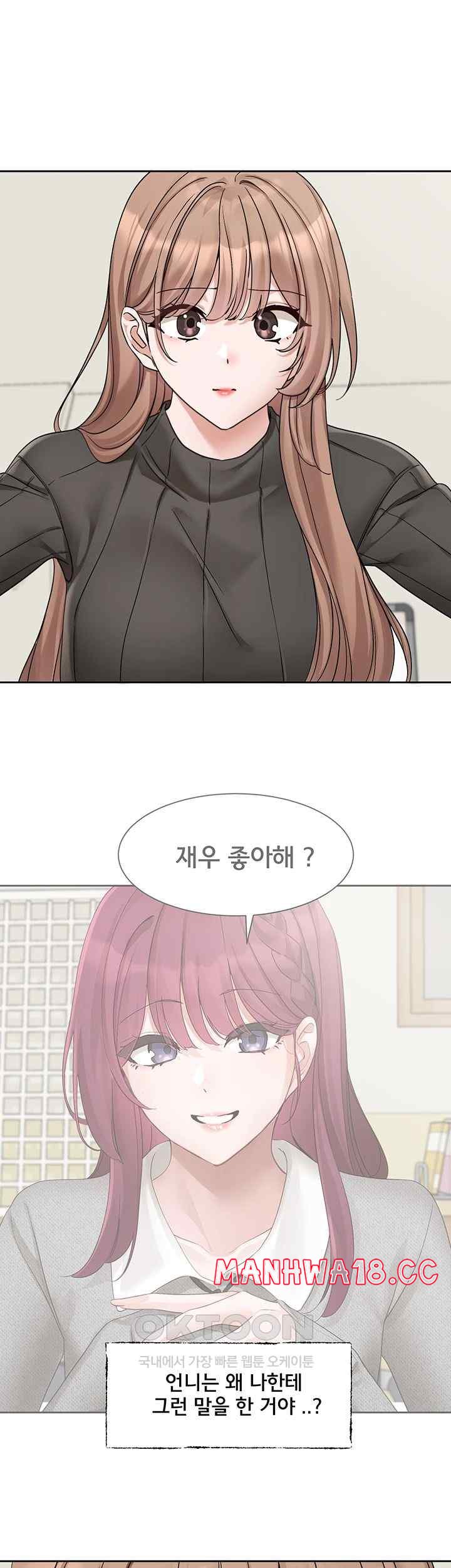 Circles Raw Chapter 173 Page 29