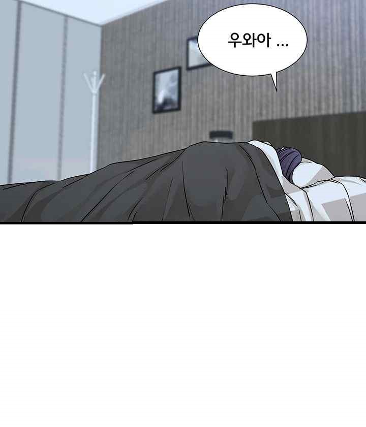 Circles Raw Chapter 173 Page 3