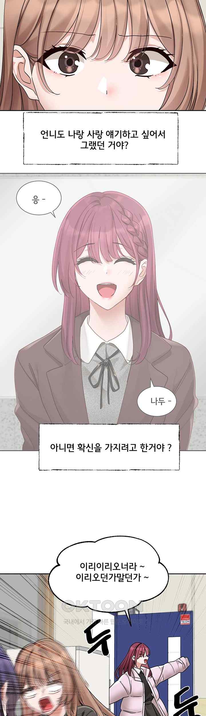 Circles Raw Chapter 173 Page 30