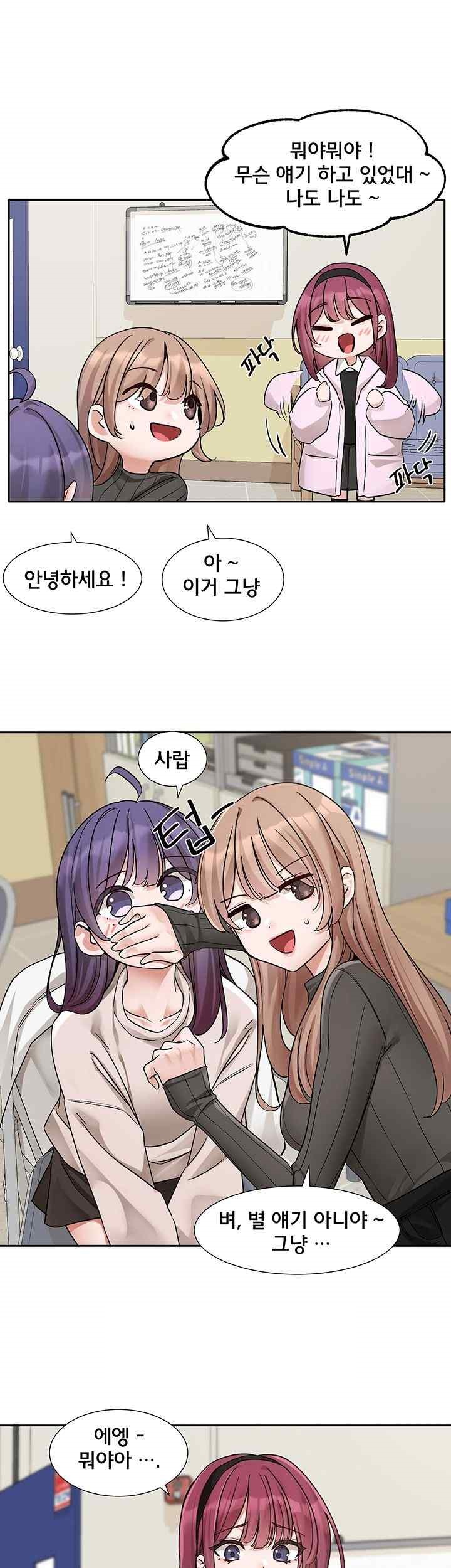 Circles Raw Chapter 173 Page 32