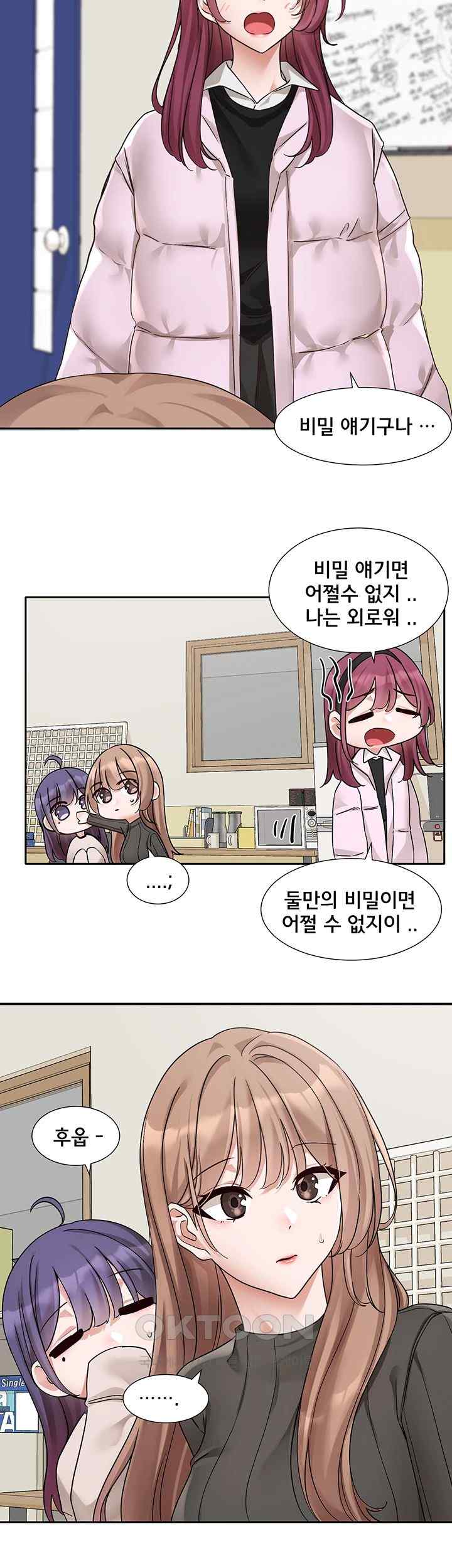 Circles Raw Chapter 173 Page 33