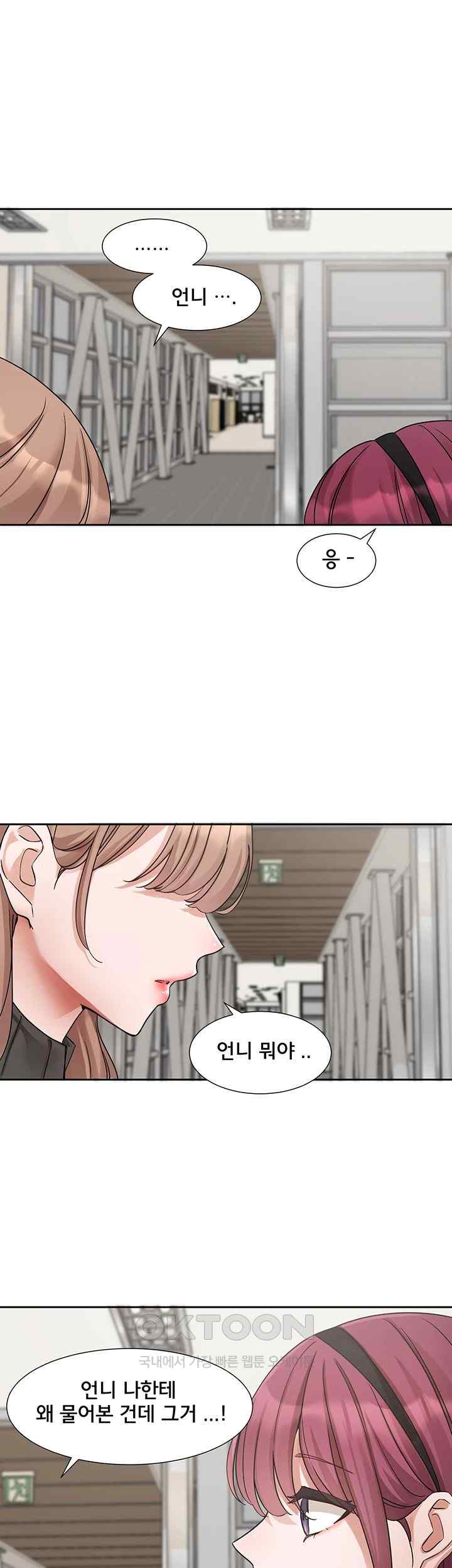 Circles Raw Chapter 173 Page 39
