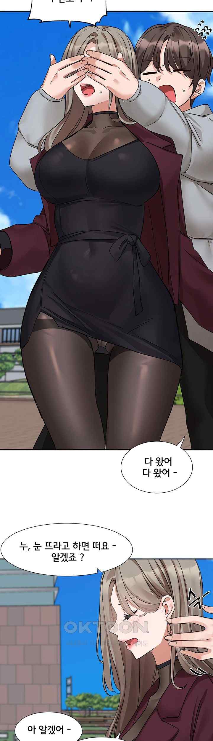 Circles Raw Chapter 173 Page 43