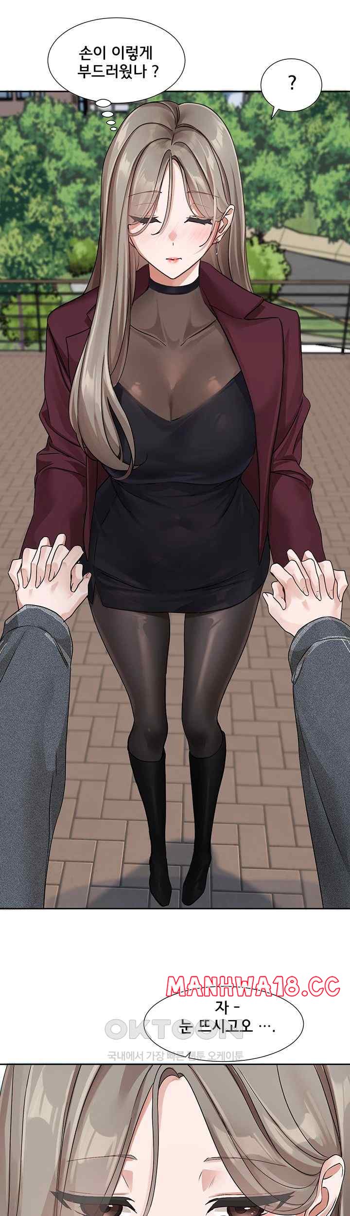 Circles Raw Chapter 173 Page 45