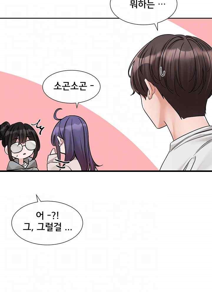 Circles Raw Chapter 173 Page 6