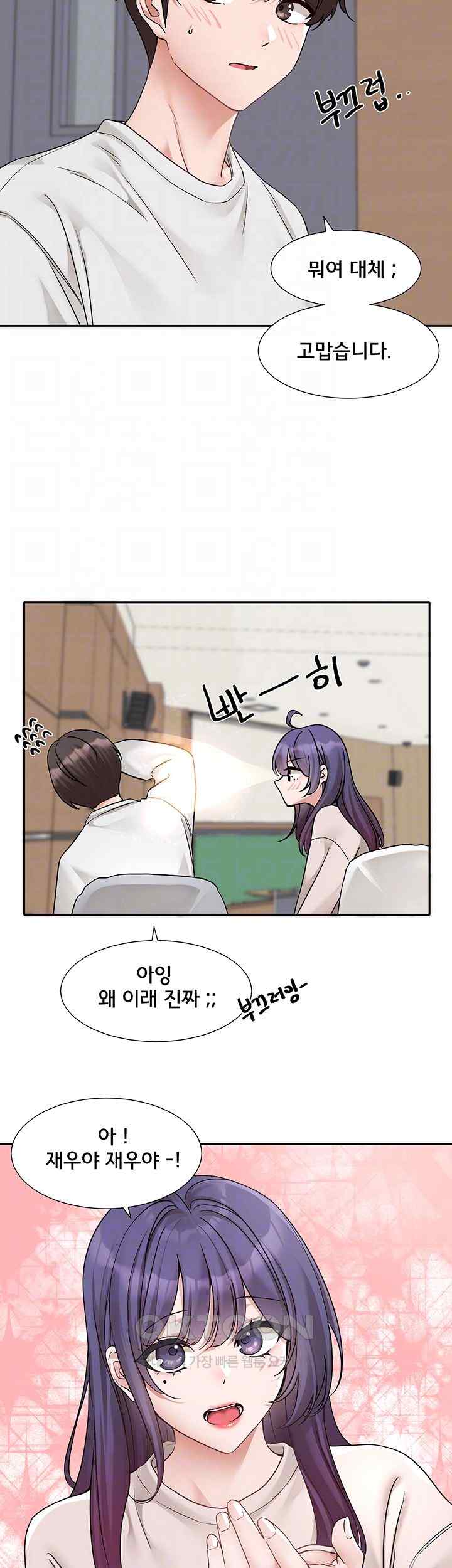 Circles Raw Chapter 173 Page 8