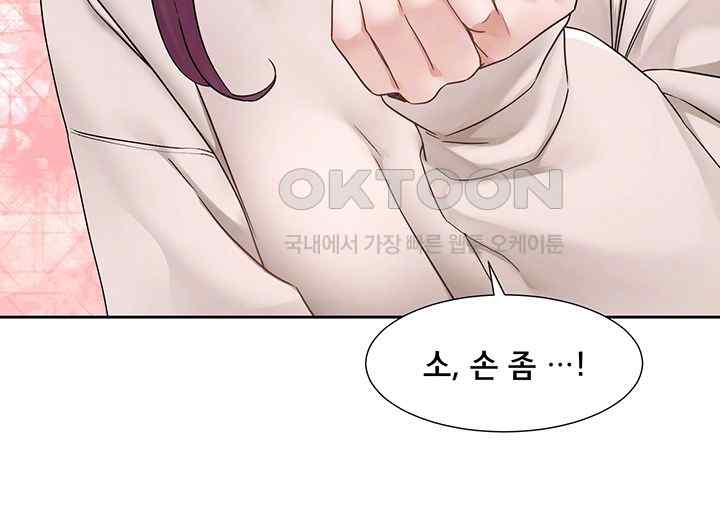 Circles Raw Chapter 173 Page 9