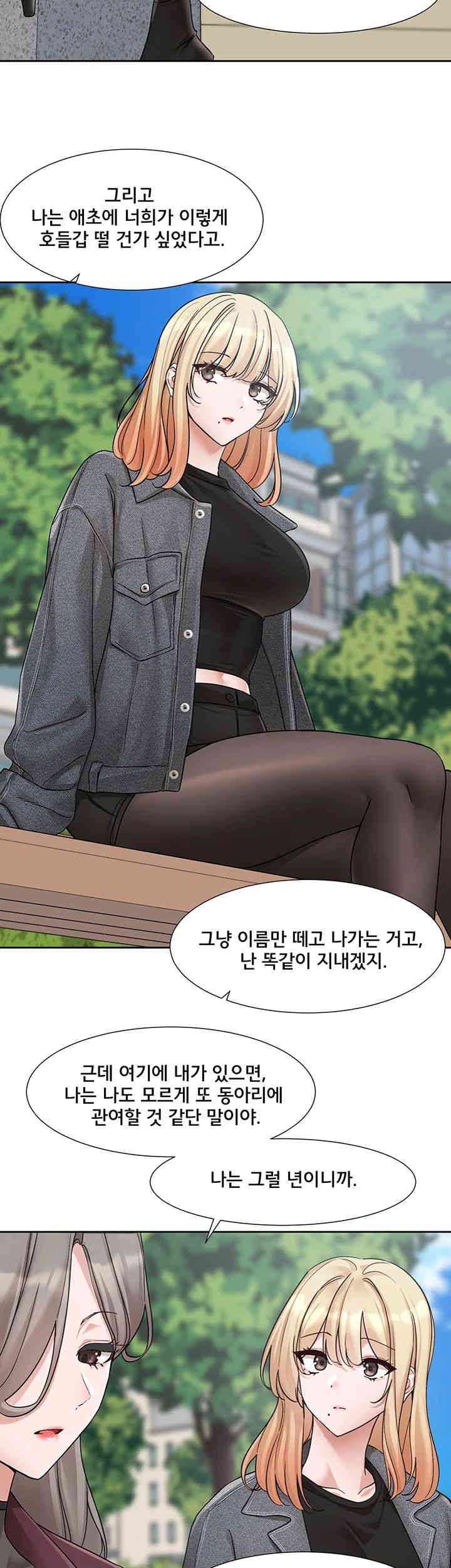 Circles Raw Chapter 174 Page 10