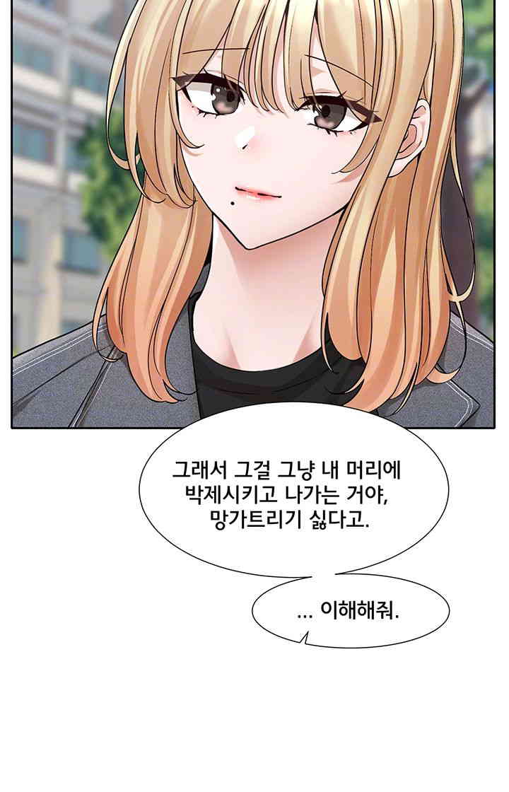 Circles Raw Chapter 174 Page 12