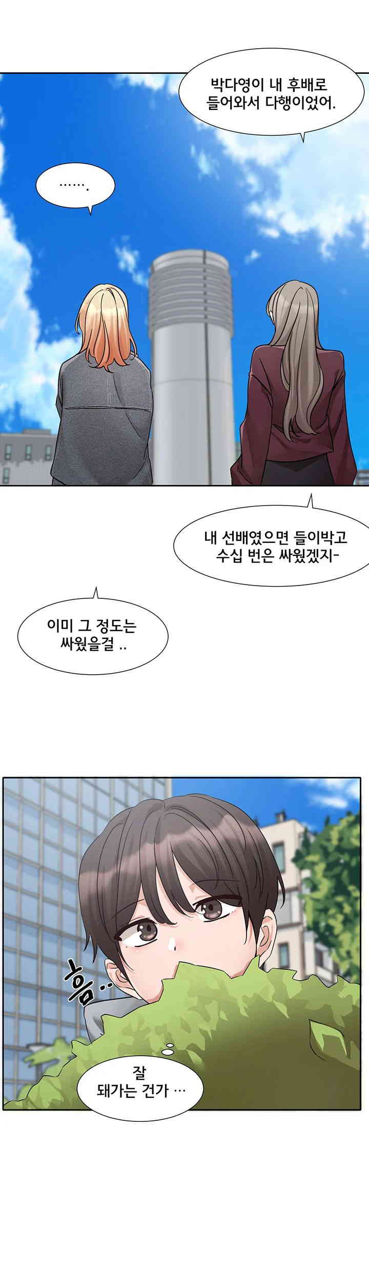 Circles Raw Chapter 174 Page 16
