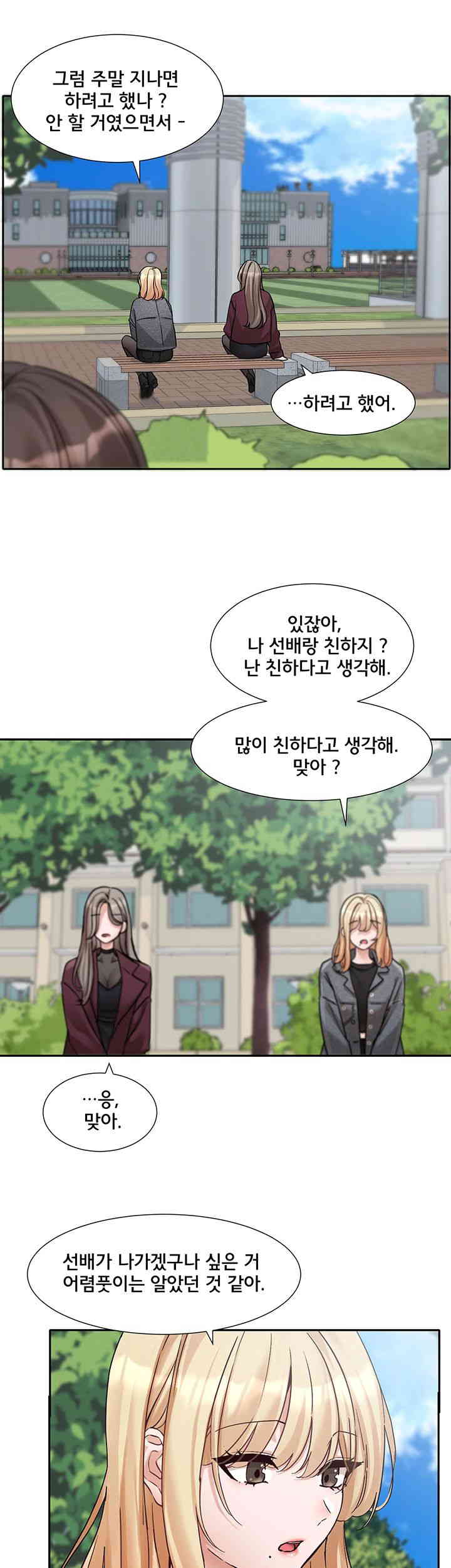 Circles Raw Chapter 174 Page 2