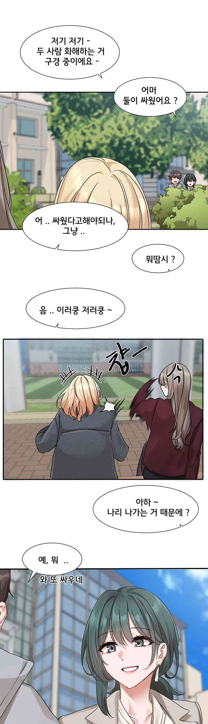 Circles Raw Chapter 174 Page 20
