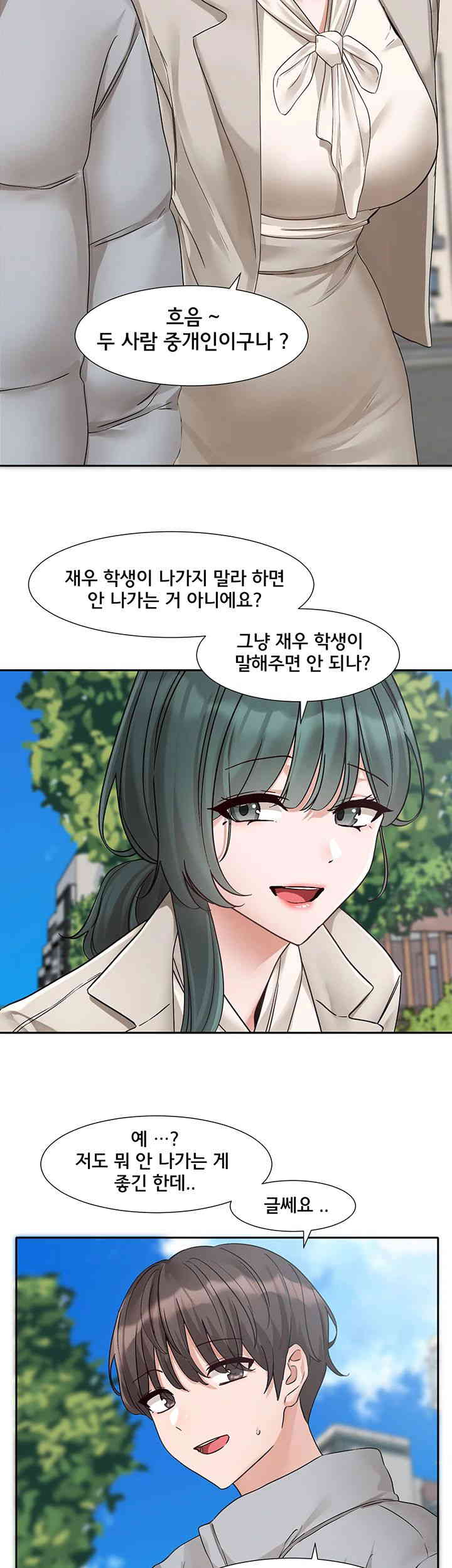 Circles Raw Chapter 174 Page 21