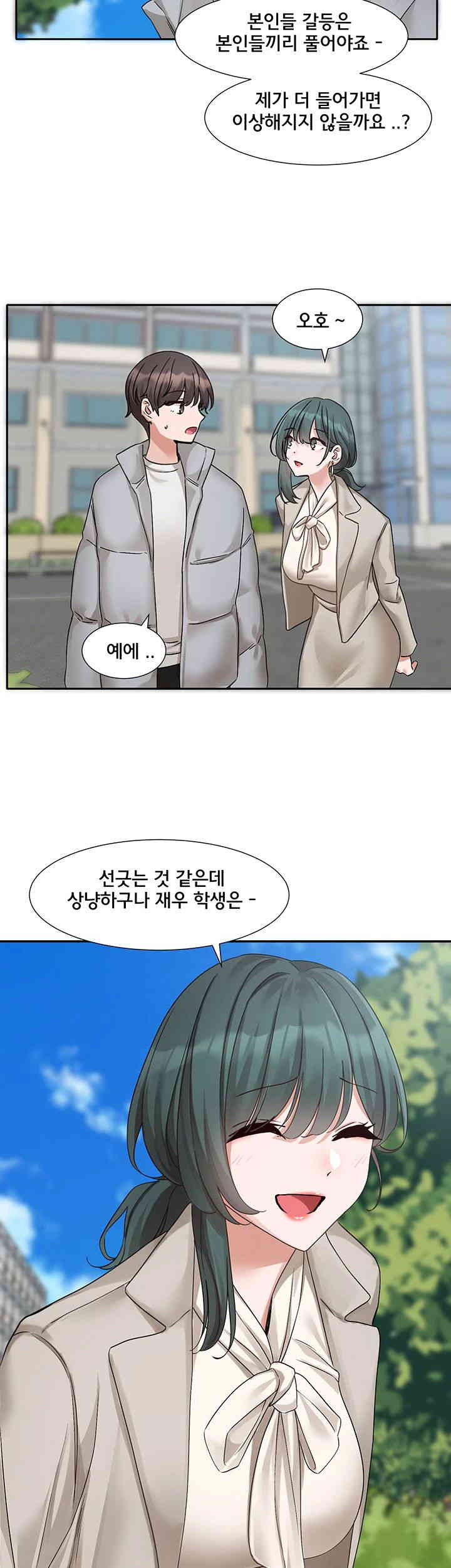 Circles Raw Chapter 174 Page 22