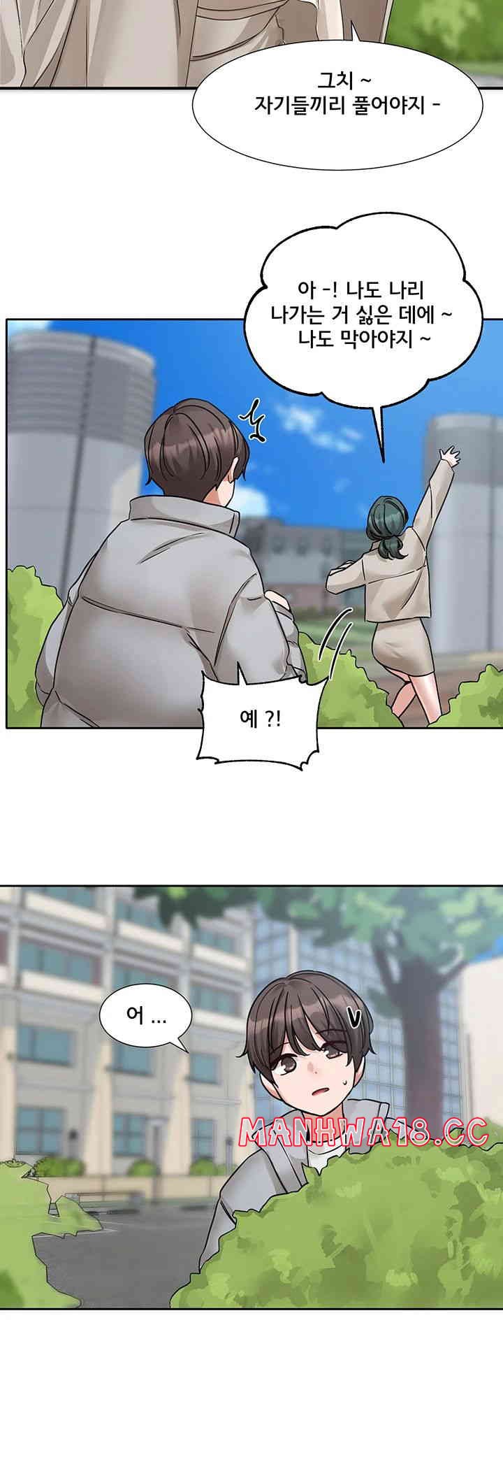 Circles Raw Chapter 174 Page 23