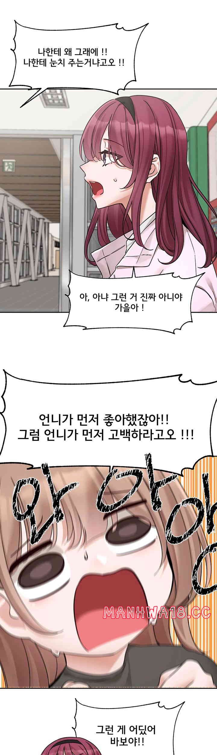 Circles Raw Chapter 174 Page 28