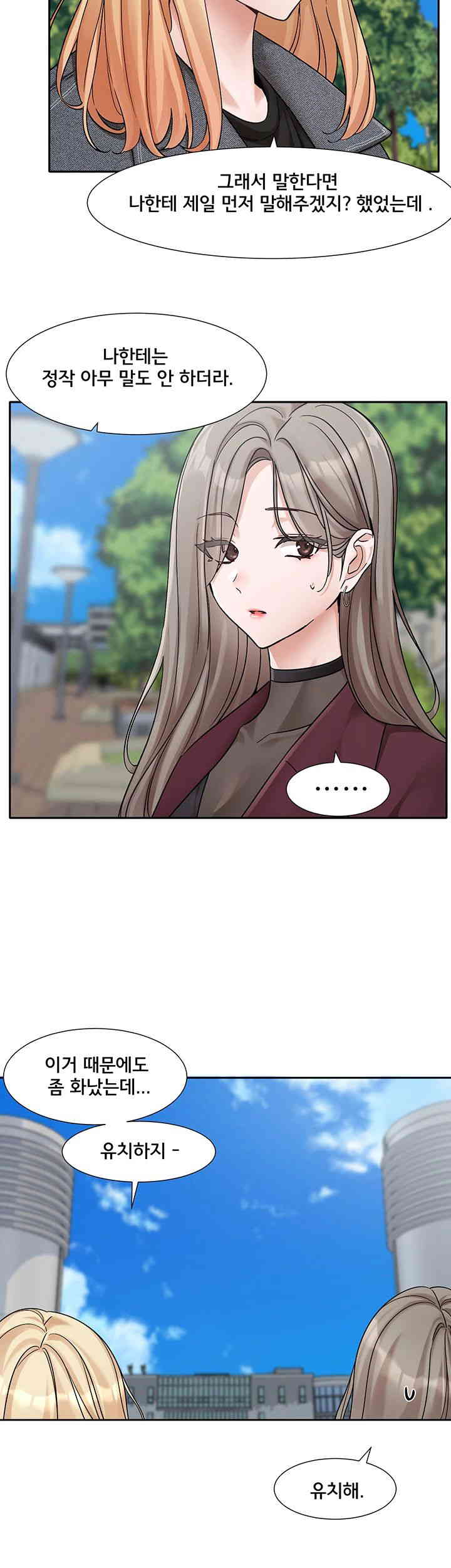 Circles Raw Chapter 174 Page 3