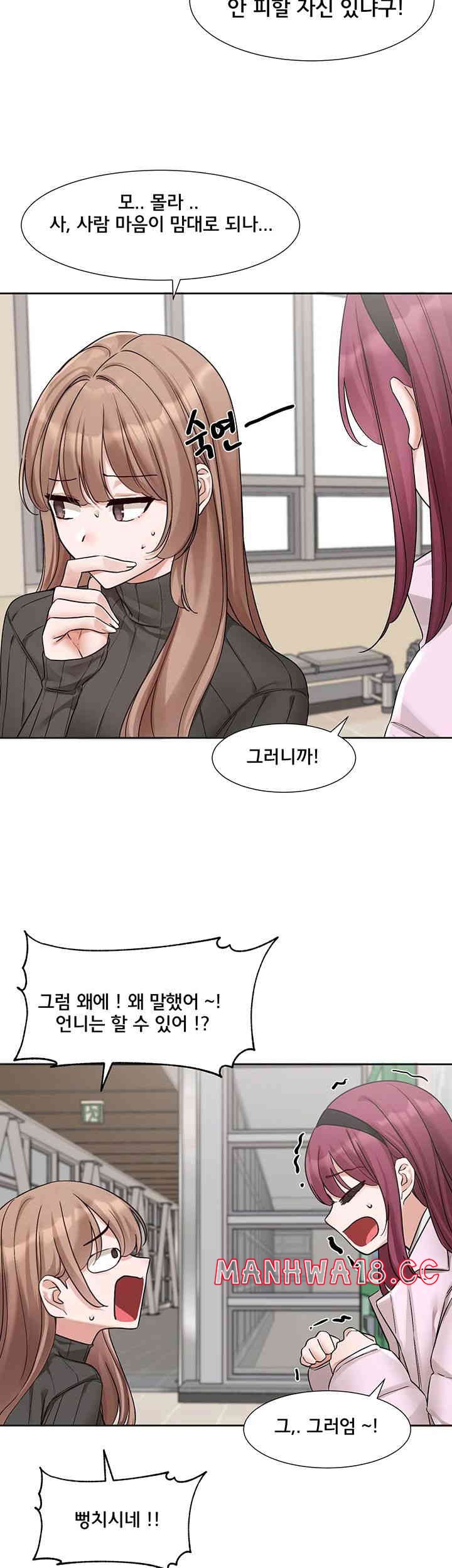 Circles Raw Chapter 174 Page 30