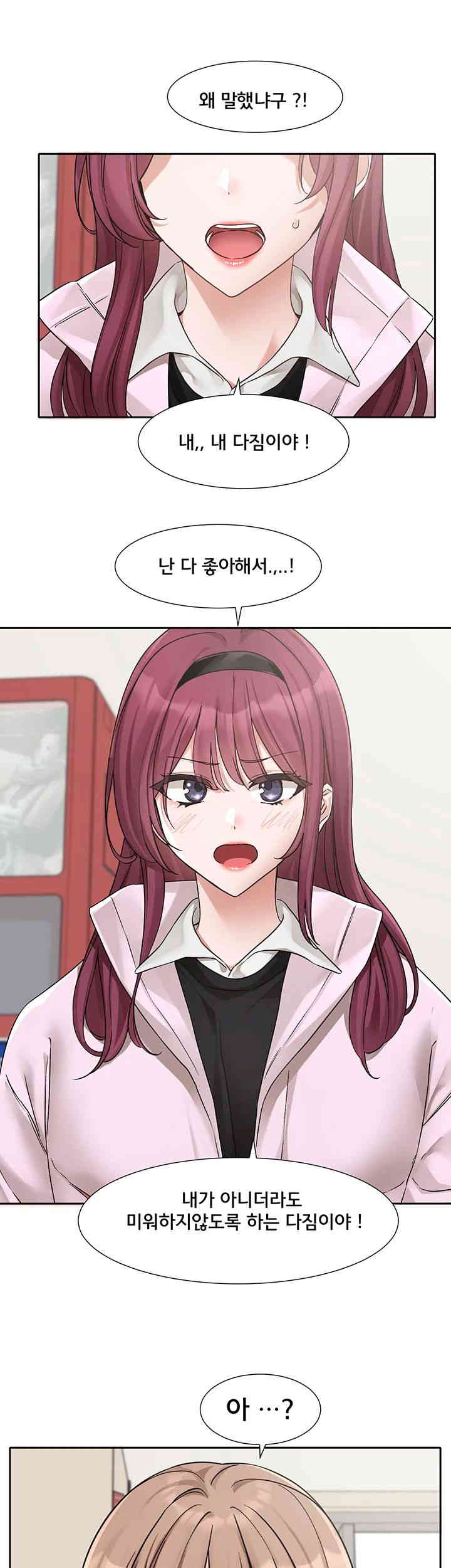 Circles Raw Chapter 174 Page 33