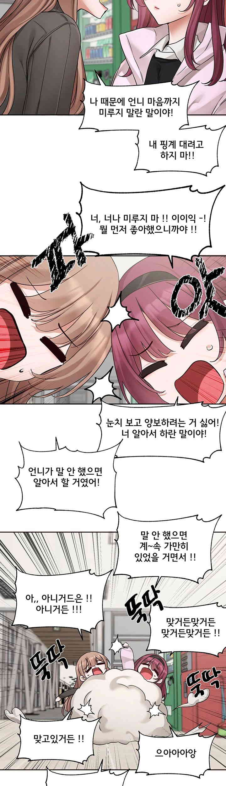 Circles Raw Chapter 174 Page 35