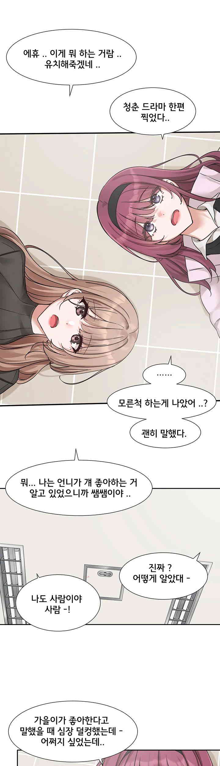 Circles Raw Chapter 174 Page 37
