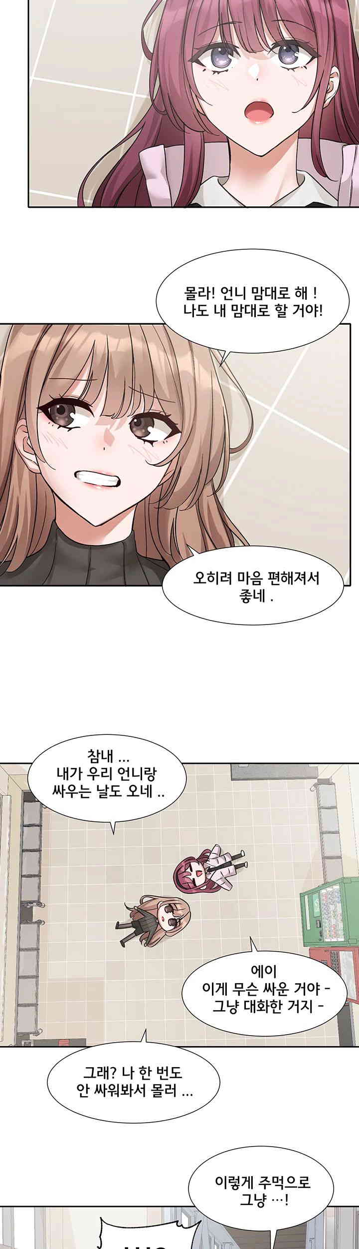 Circles Raw Chapter 174 Page 38