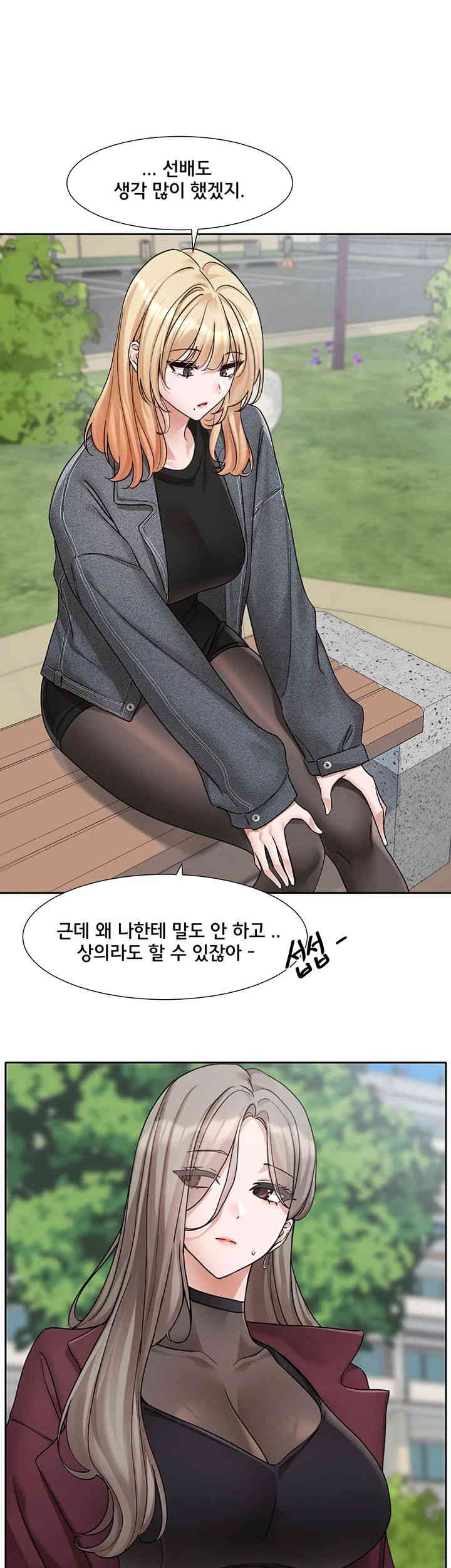 Circles Raw Chapter 174 Page 5