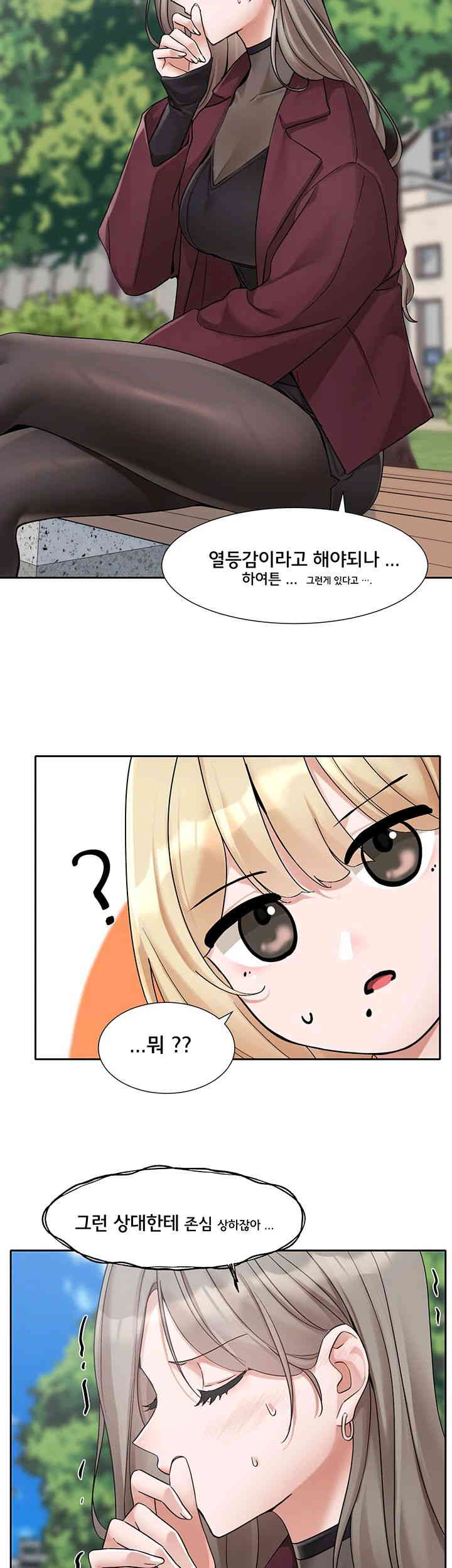 Circles Raw Chapter 174 Page 7