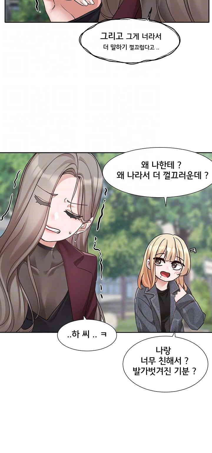 Circles Raw Chapter 174 Page 8