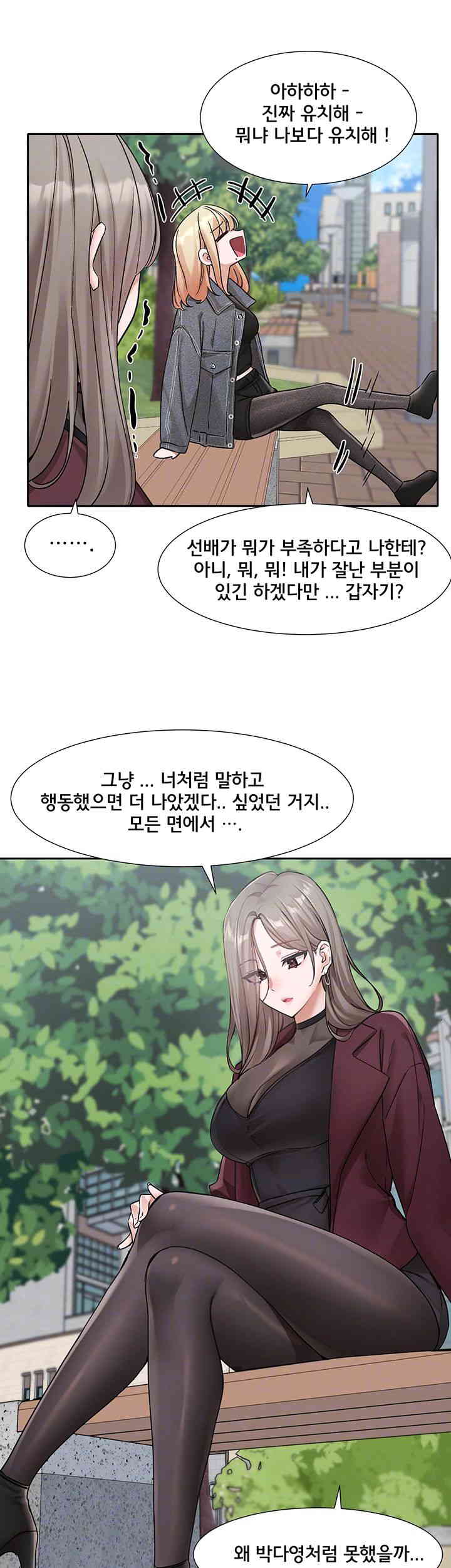 Circles Raw Chapter 174 Page 9