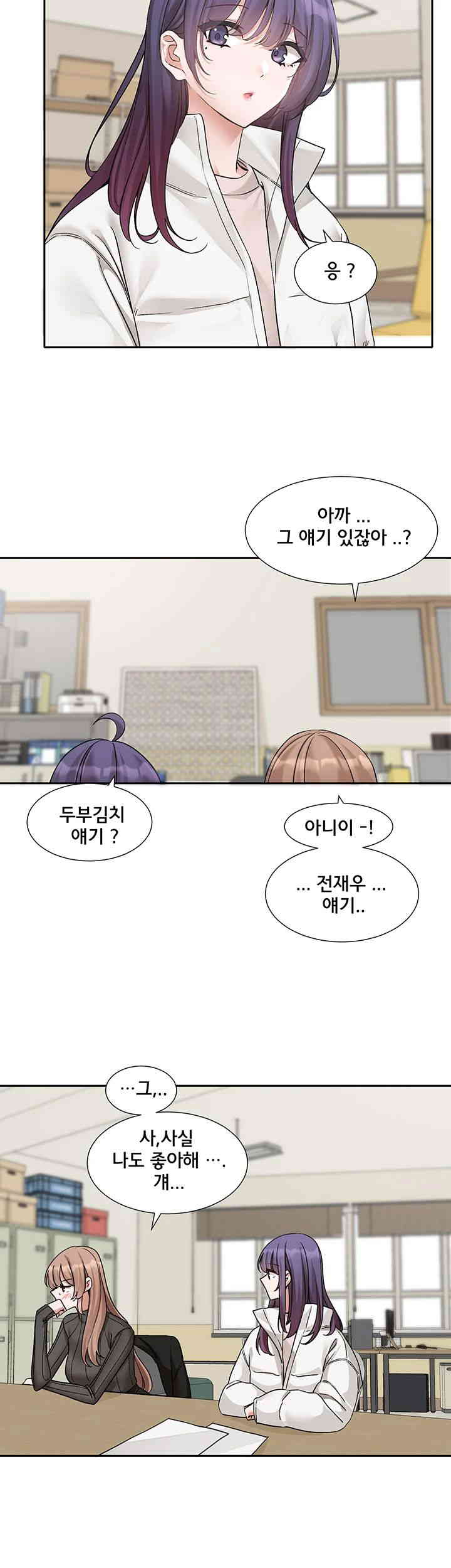 Circles Raw Chapter 175 Page 11
