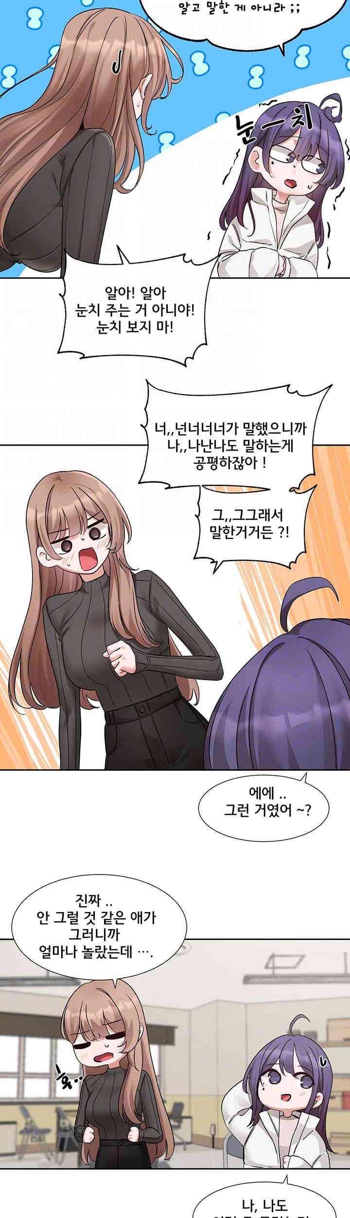 Circles Raw Chapter 175 Page 14