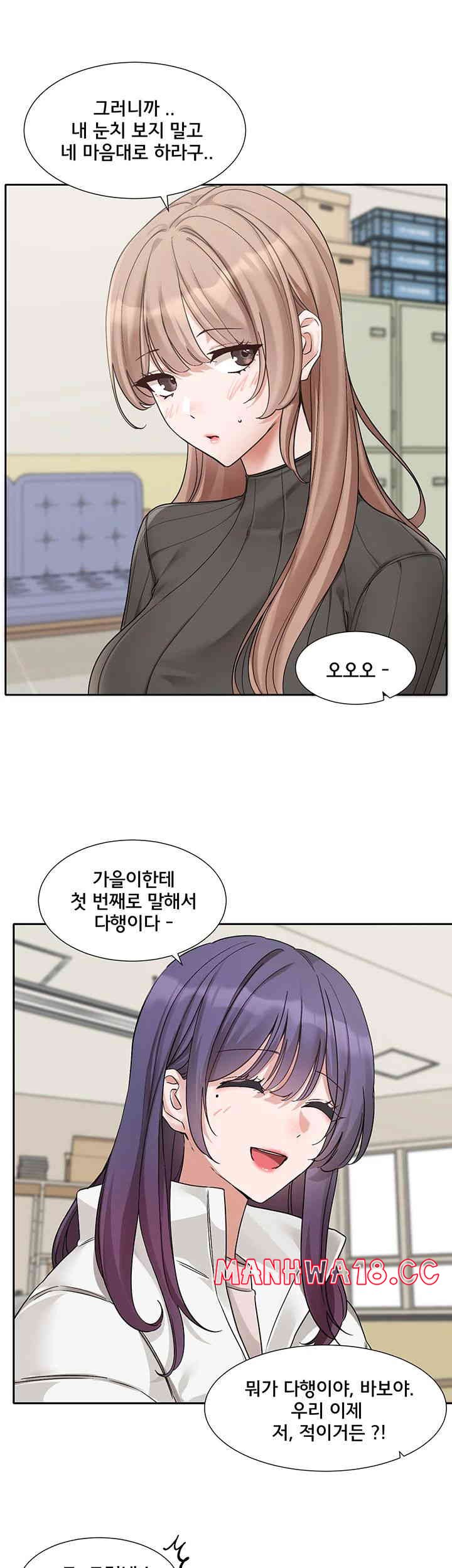 Circles Raw Chapter 175 Page 16