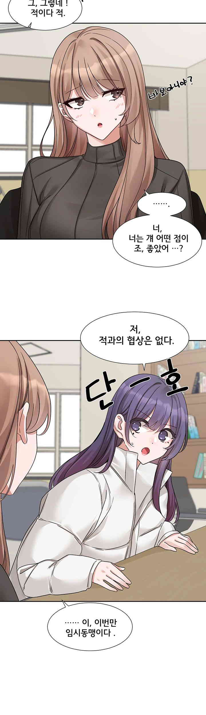 Circles Raw Chapter 175 Page 17